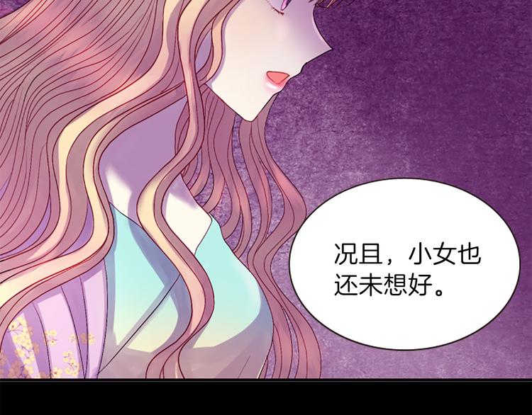 第35话 明智的选择120