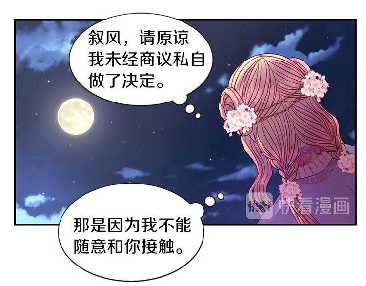 第35话 明智的选择142