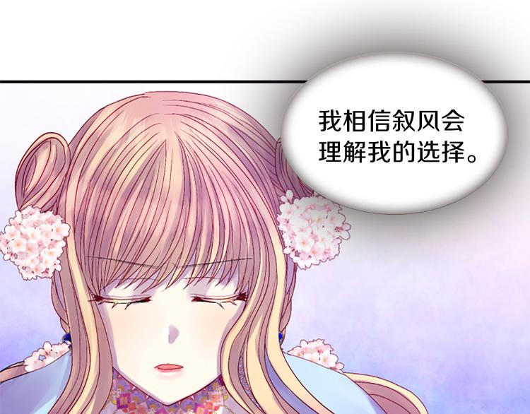 第35话 明智的选择144