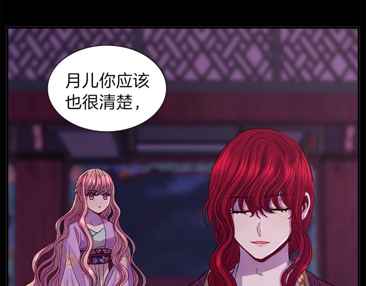 第35话 明智的选择79