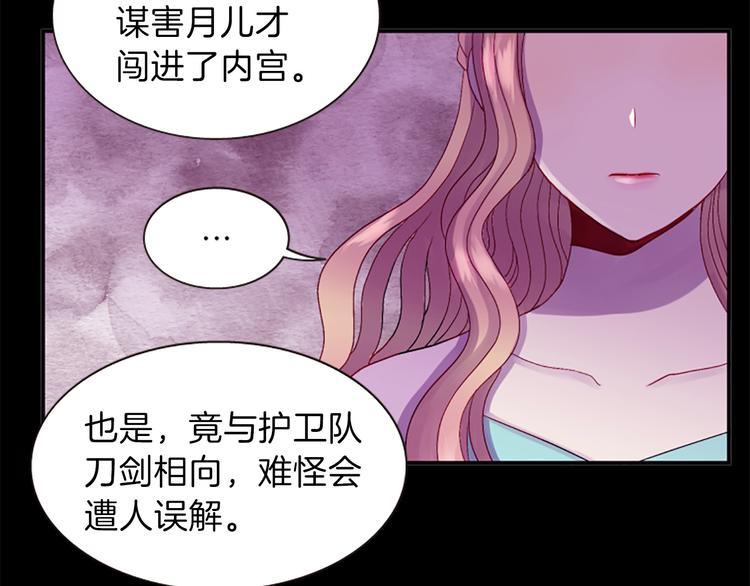 第35话 明智的选择82