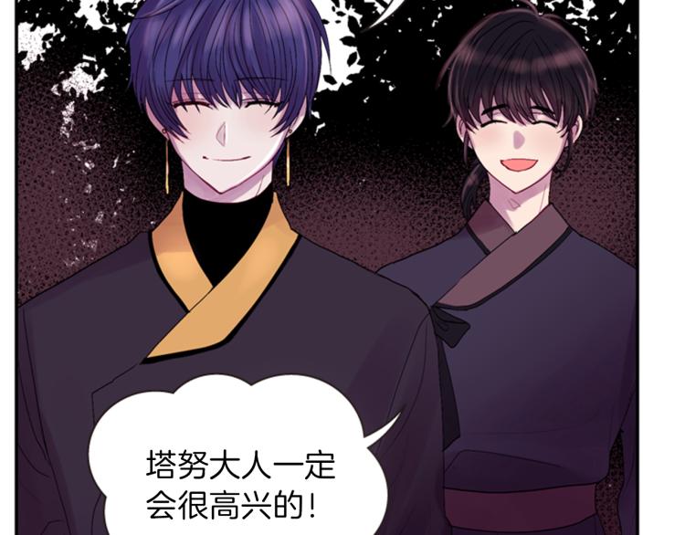 第47话 生命掌管者12