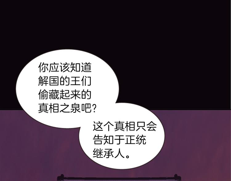 第47话 生命掌管者127