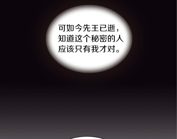 第47话 生命掌管者133