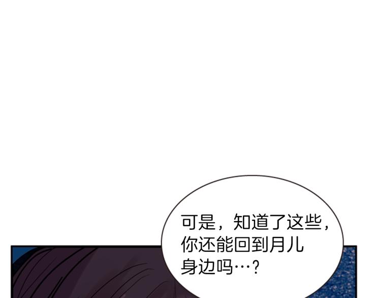 第47话 生命掌管者137