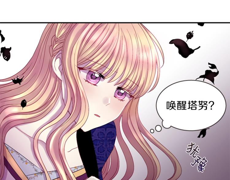 第47话 生命掌管者19