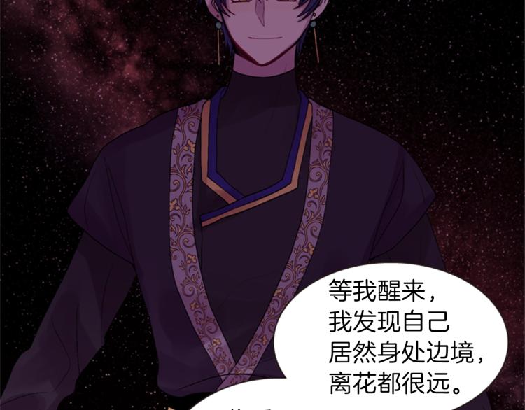 第47话 生命掌管者79