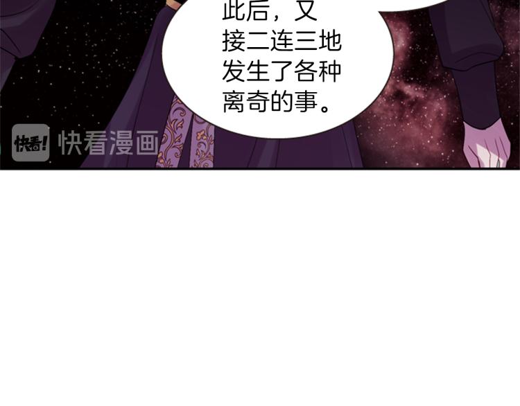 第47话 生命掌管者80