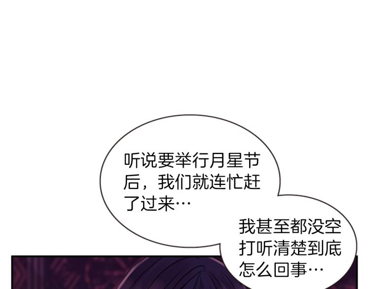 第47话 生命掌管者81