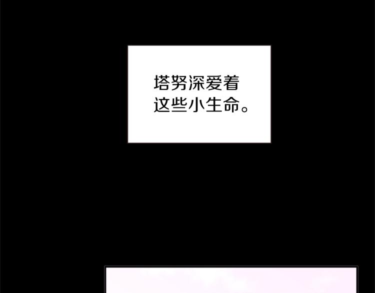 第48话 陌生的访客32