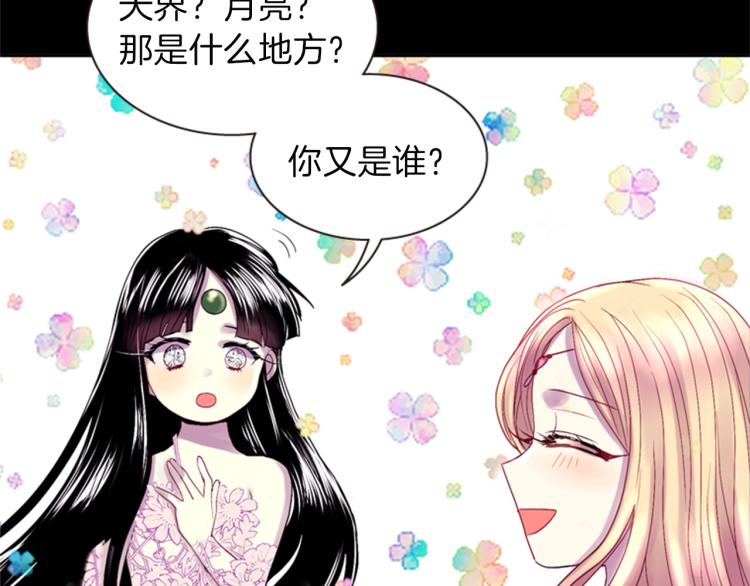 第48话 陌生的访客78