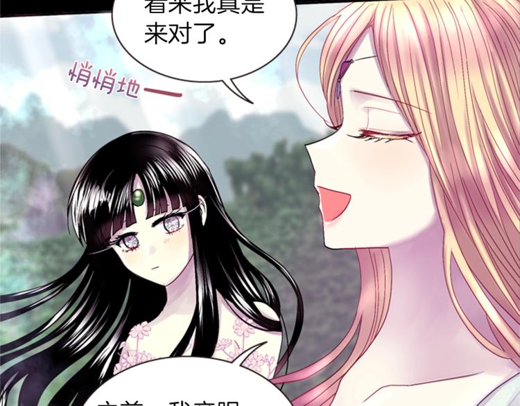 第48话 陌生的访客95
