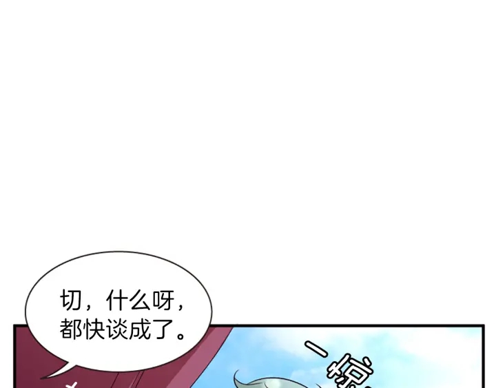 第27话 没用的东西109