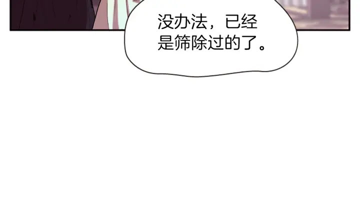第27话 没用的东西11