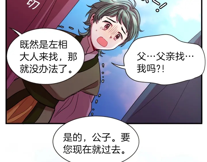 第27话 没用的东西110