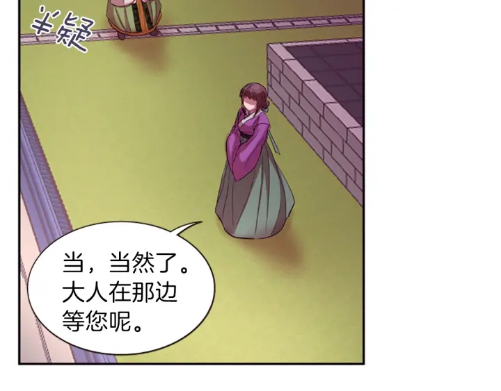 第27话 没用的东西118