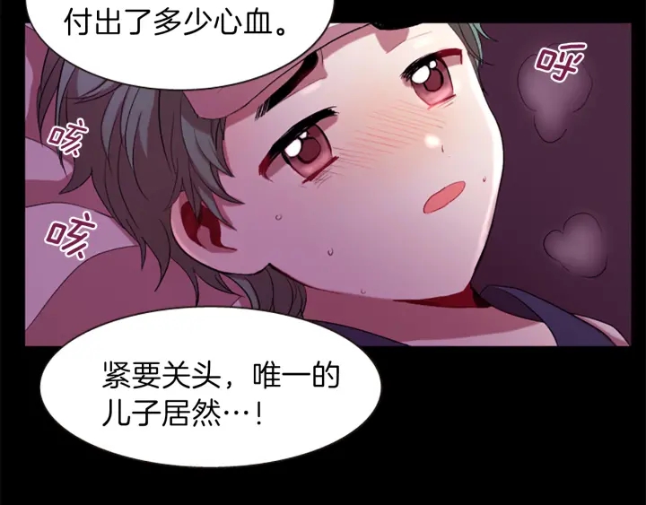 第27话 没用的东西132