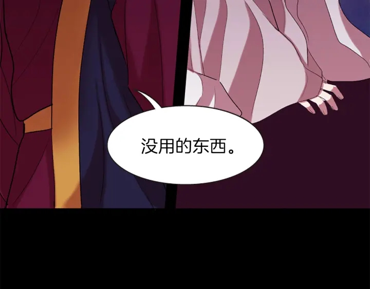 第27话 没用的东西138