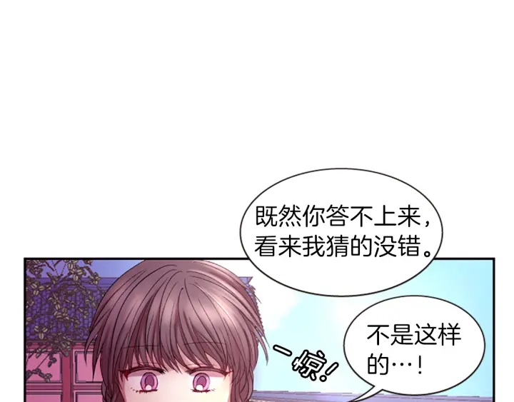 第27话 没用的东西144