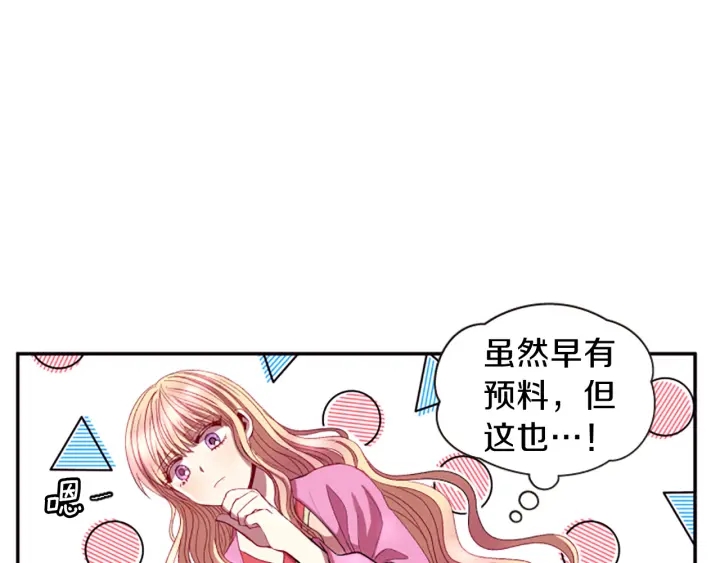 第27话 没用的东西15