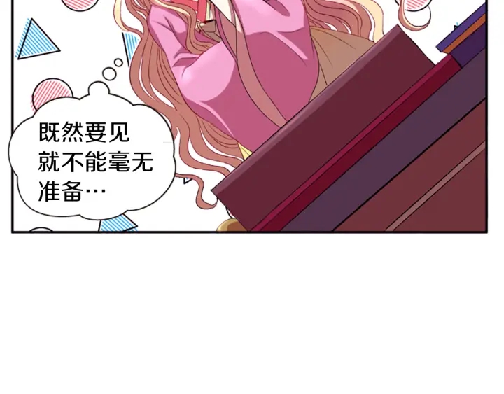 第27话 没用的东西16