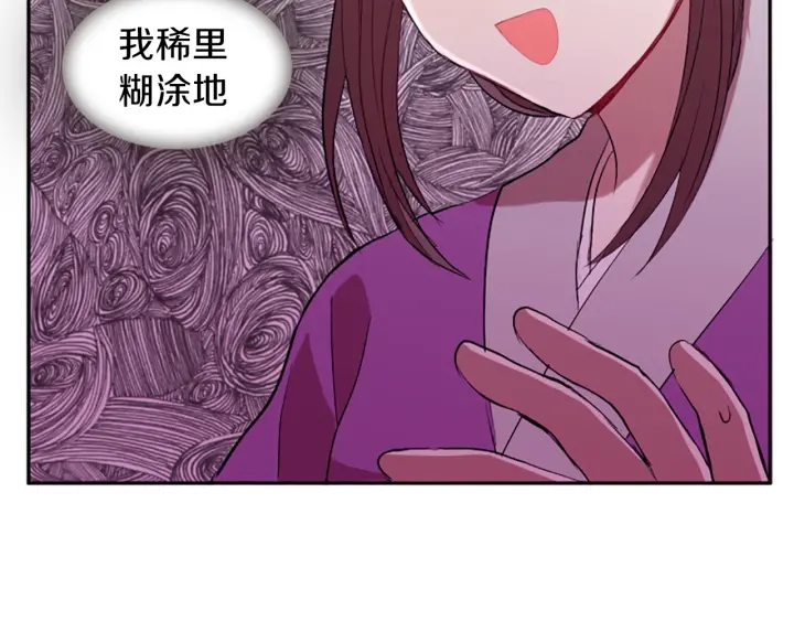 第27话 没用的东西169