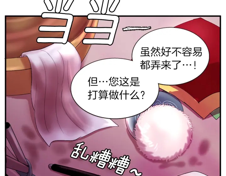 第27话 没用的东西28