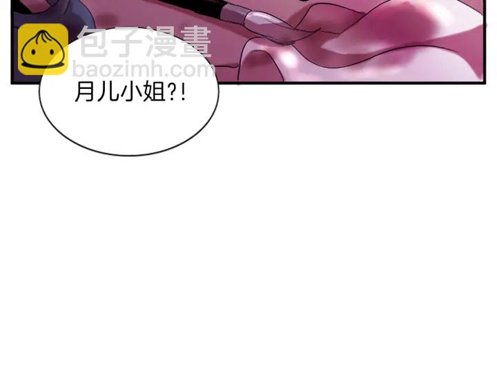 第27话 没用的东西29