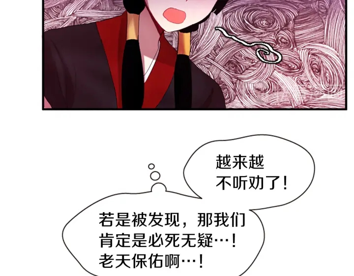 第27话 没用的东西42