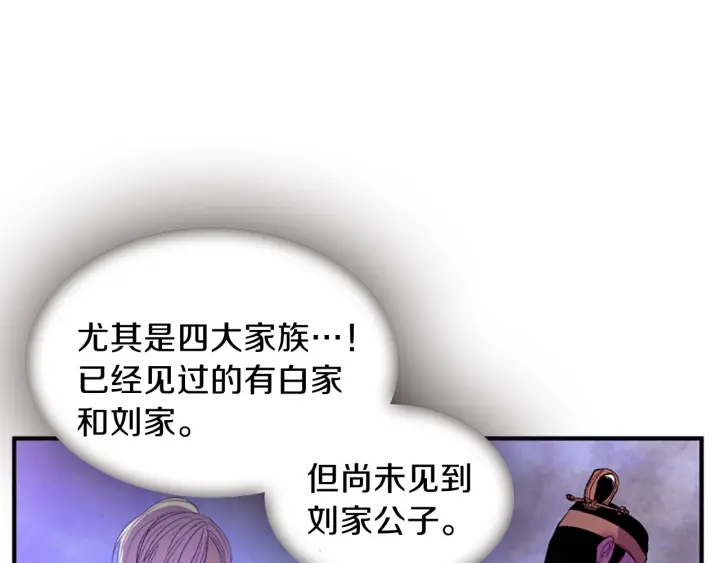 第27话 没用的东西50