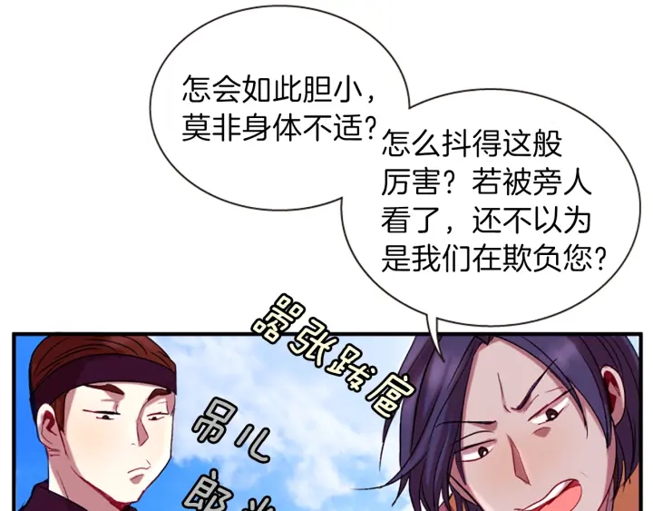 第27话 没用的东西67