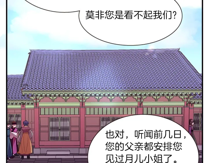 第27话 没用的东西71