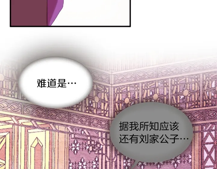 第27话 没用的东西75