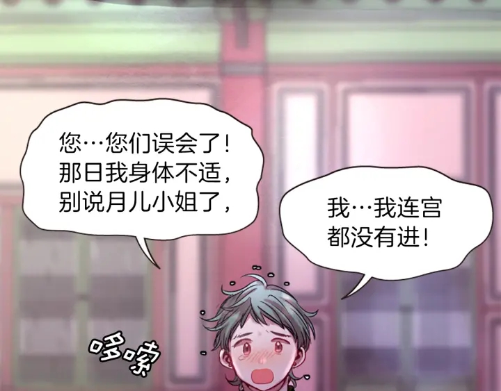 第27话 没用的东西78