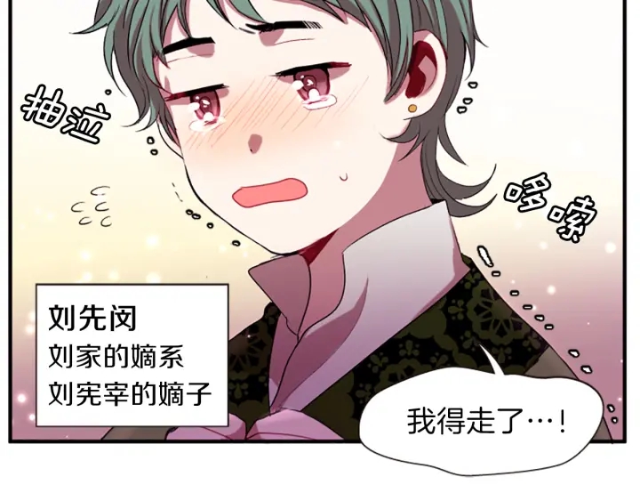 第27话 没用的东西82