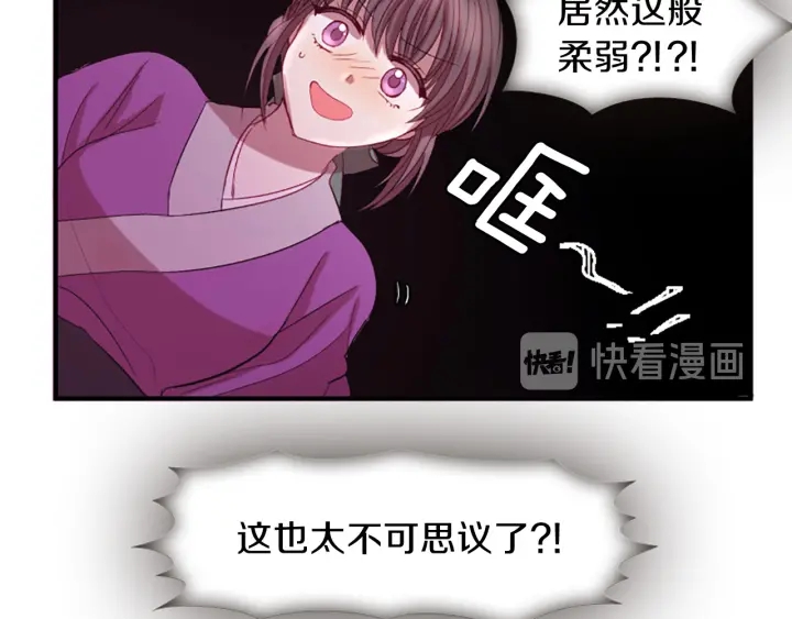 第27话 没用的东西86