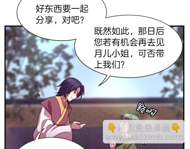 第27话 没用的东西95