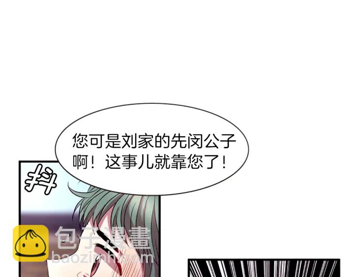 第27话 没用的东西97