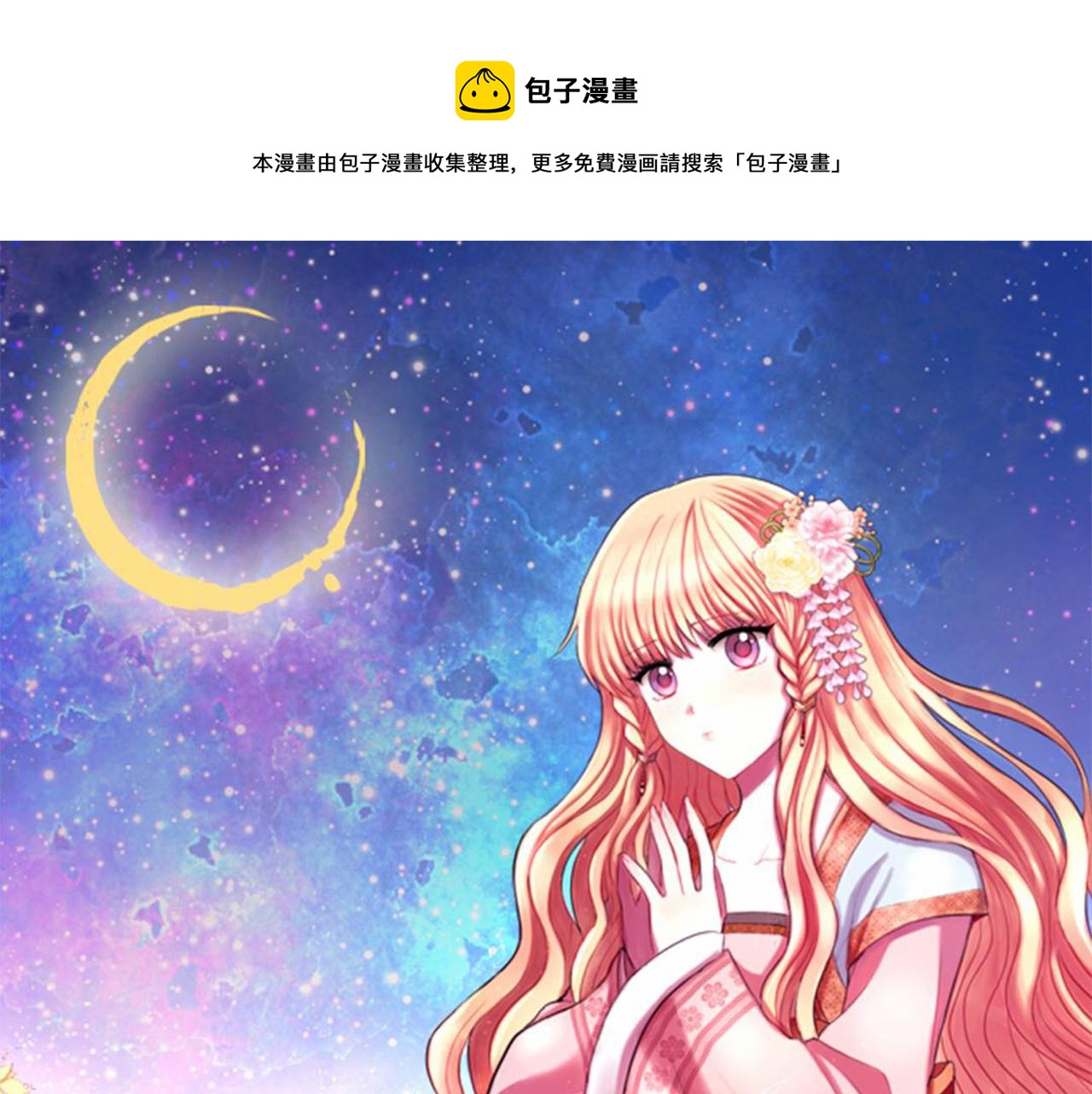 第53话 挽回的机会0