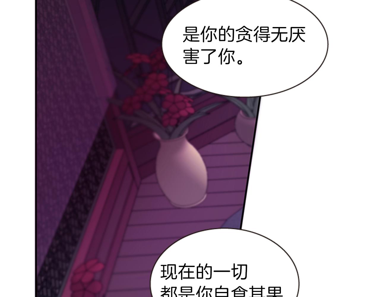 第61话 自食其果69
