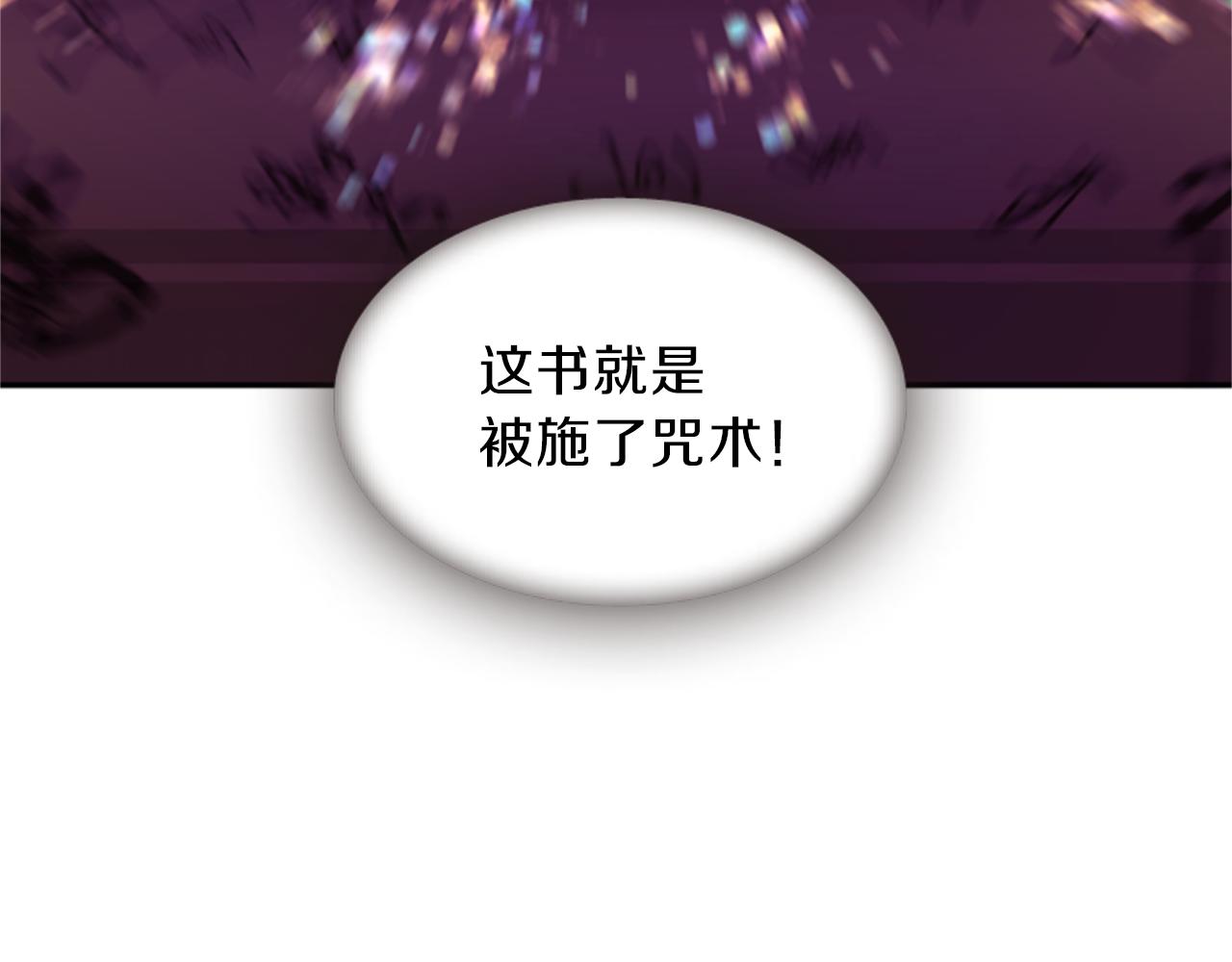 第63话 血咒121