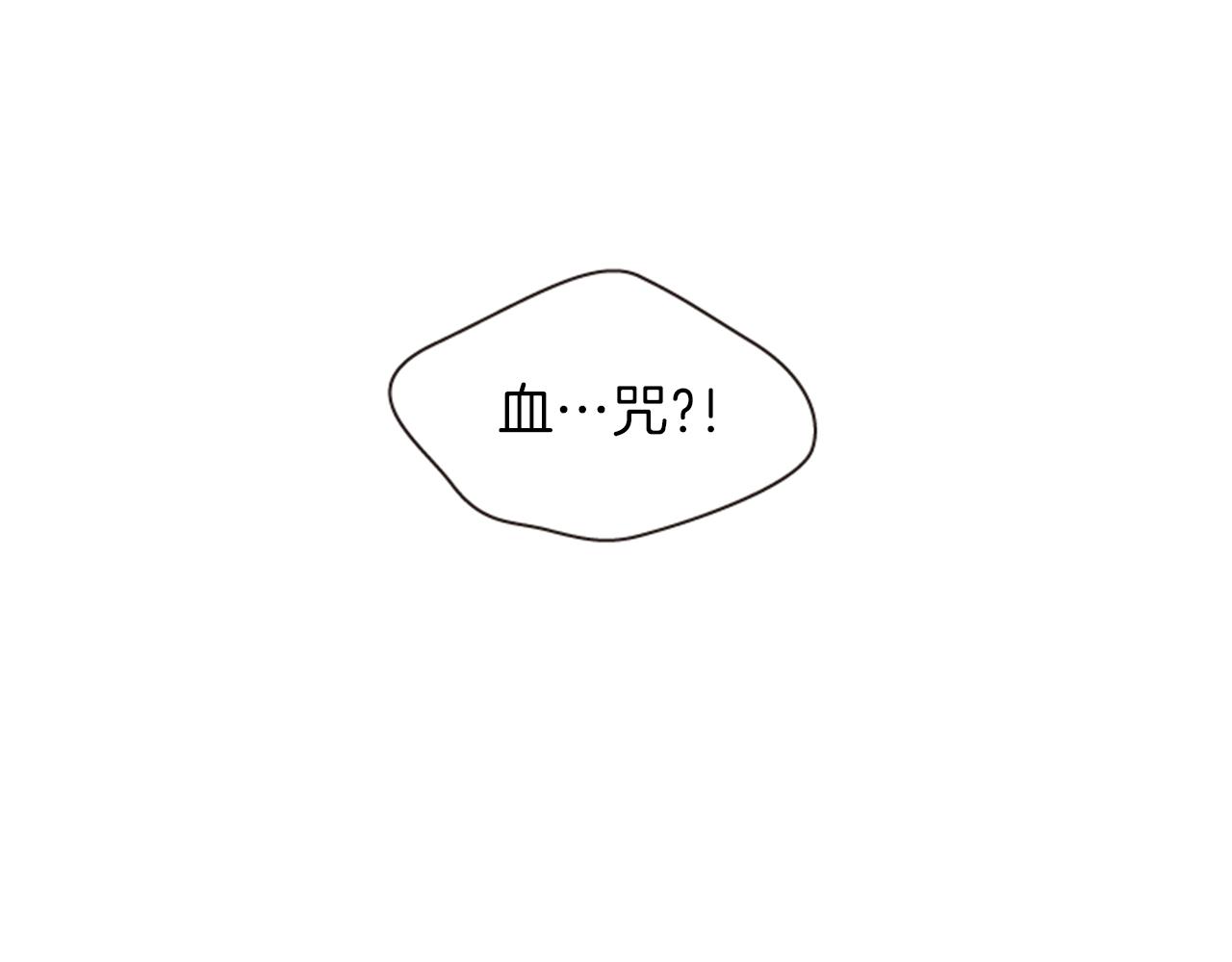 第63话 血咒153
