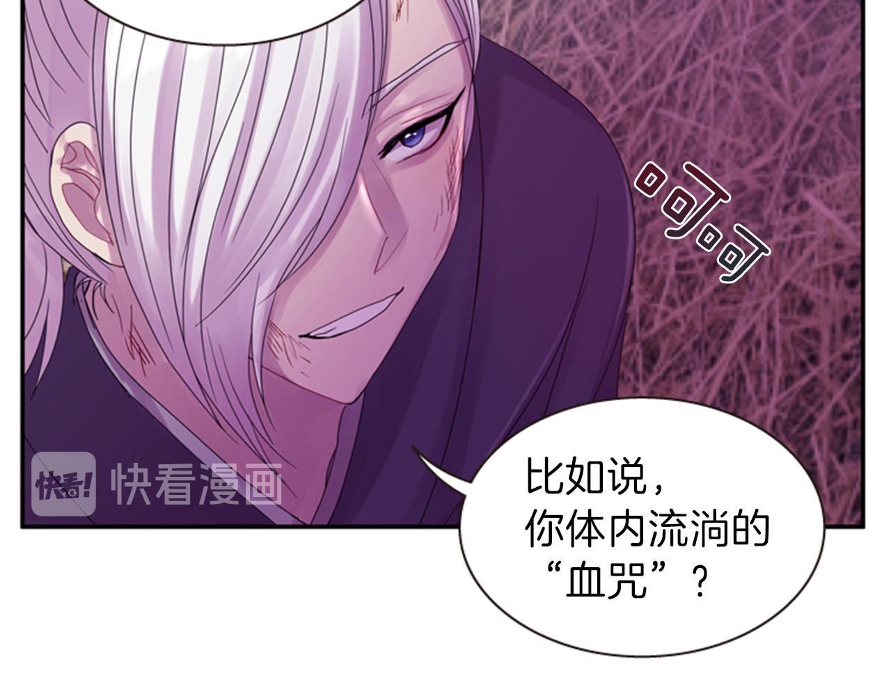 第63话 血咒91