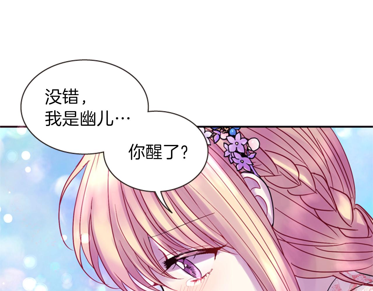 第65话 压制血咒150