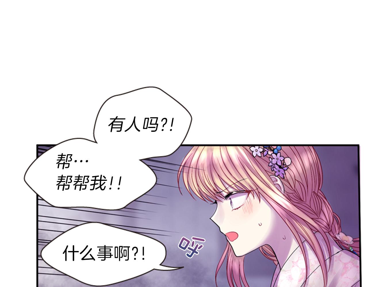 第67话 阻止灾害124