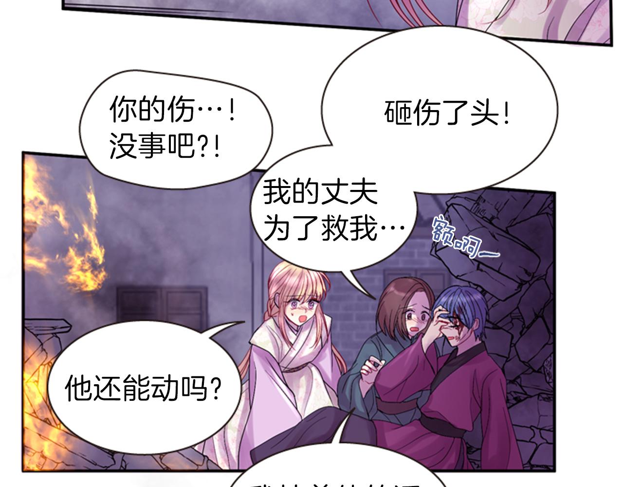 第67话 阻止灾害125