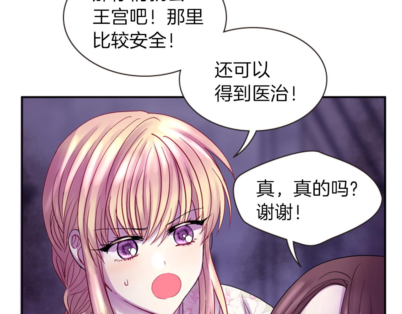 第67话 阻止灾害127