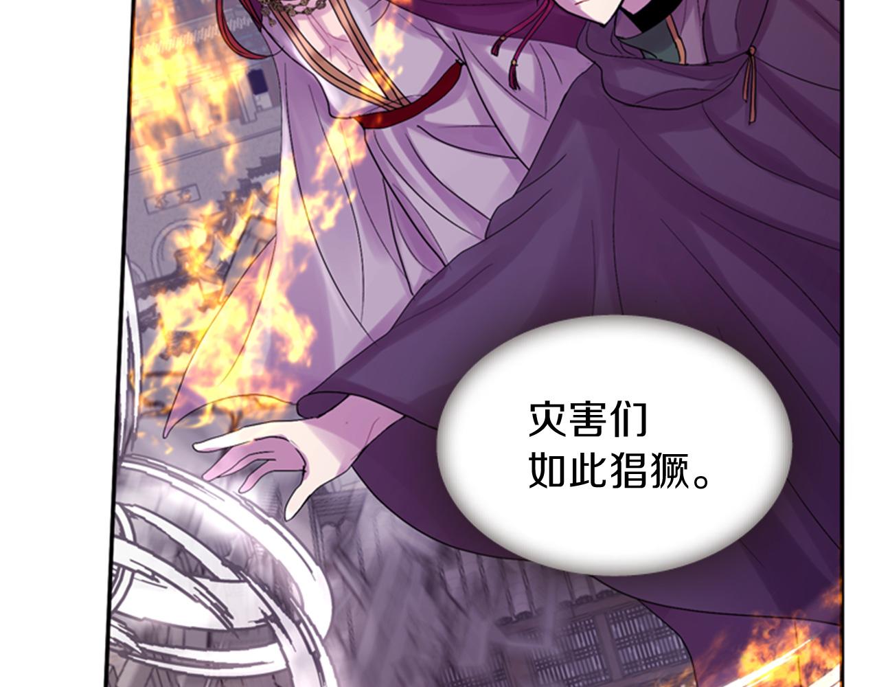 第67话 阻止灾害135