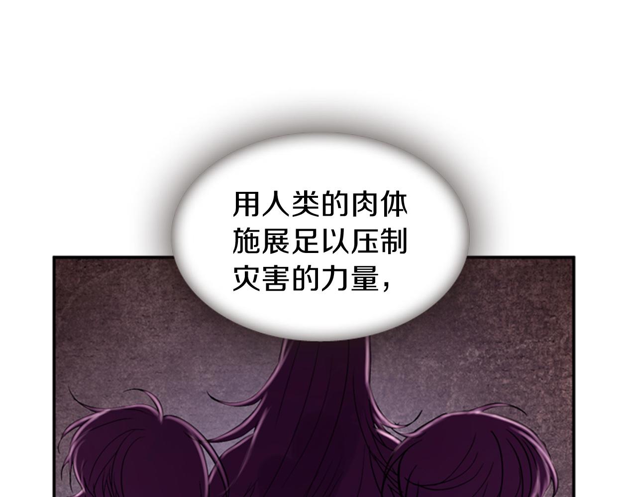第67话 阻止灾害158