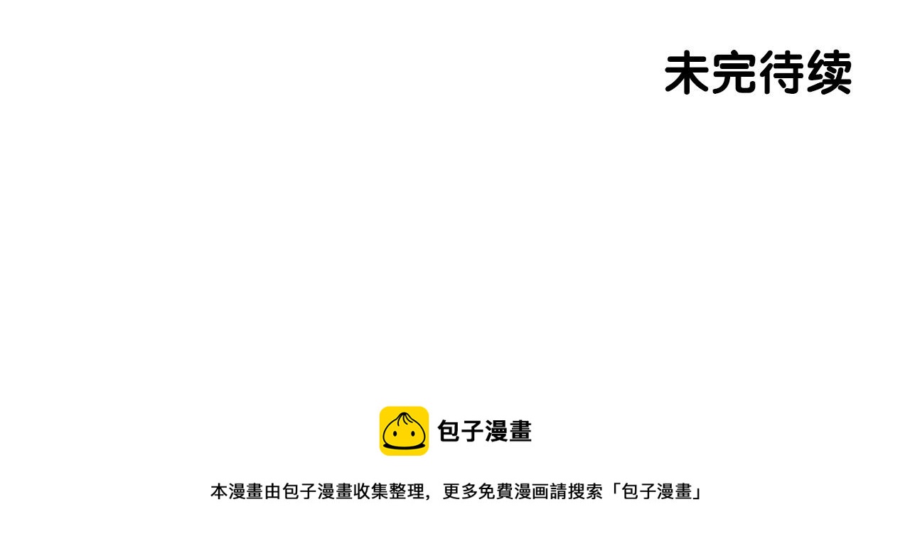 第67话 阻止灾害172
